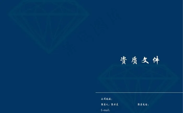 标书封面图片cdr矢量模版下载