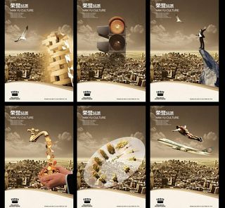 荣誉品质企业文化展板PSD素材