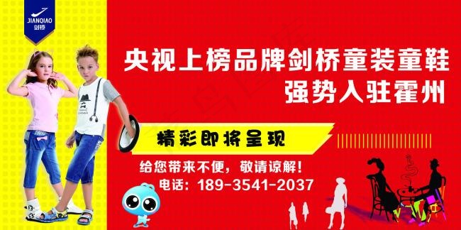 强势入驻(17008X8504(DPI:72))psd模版下载