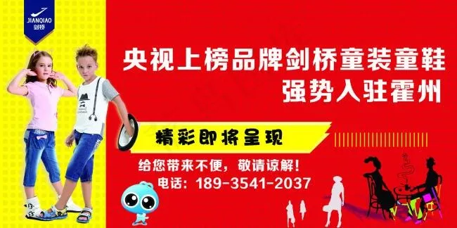 强势入驻(17008X8504(DPI:72))psd模版下载