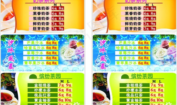 麦得利图片cdr矢量模版下载