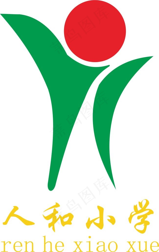人和小学标志cdr矢量模版下载