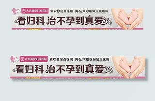 妇科医院跨街图片