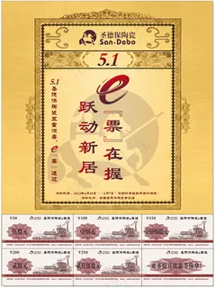 五一活动 五一活动