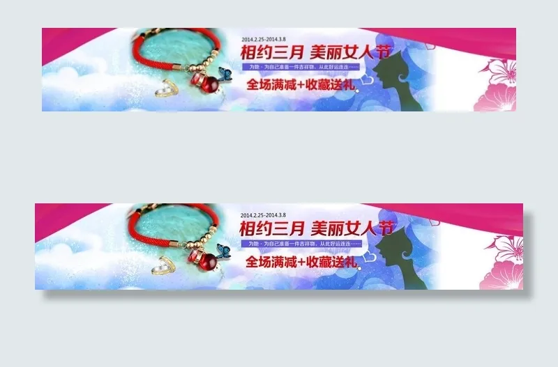 3 8女人节图片psd模版下载