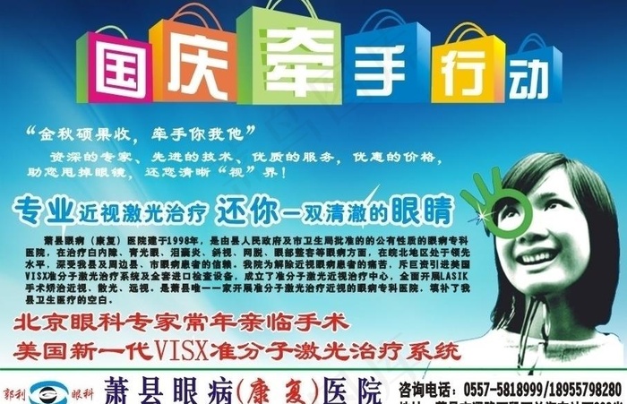眼科医院图片