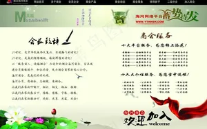 商会会刊页图片