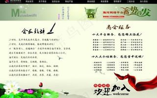 商会会刊页图片