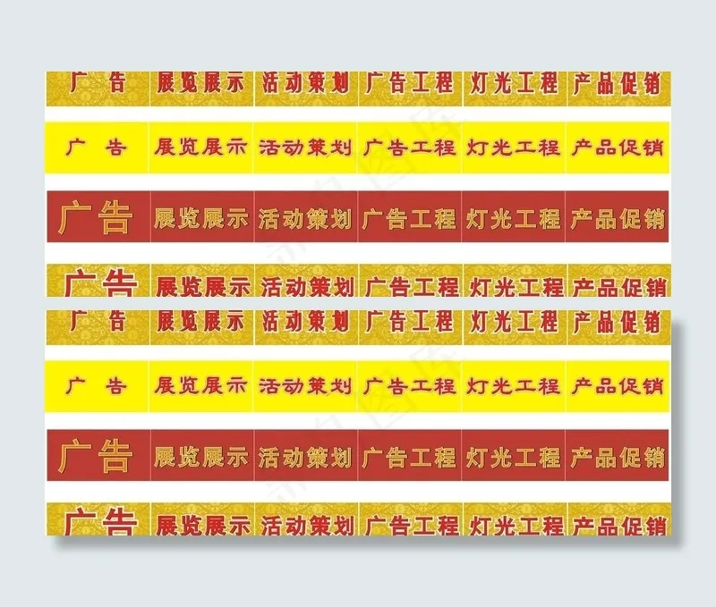 广告图片cdr矢量模版下载