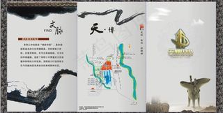 房地产三折页图片