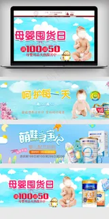 淘宝天猫母婴促销海报模板