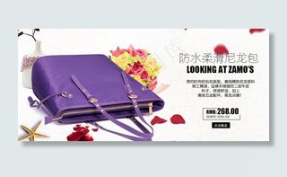 淘宝女包海报宣传广告图片