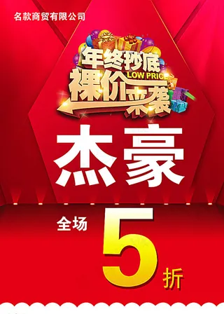 鞋店产品打折图片