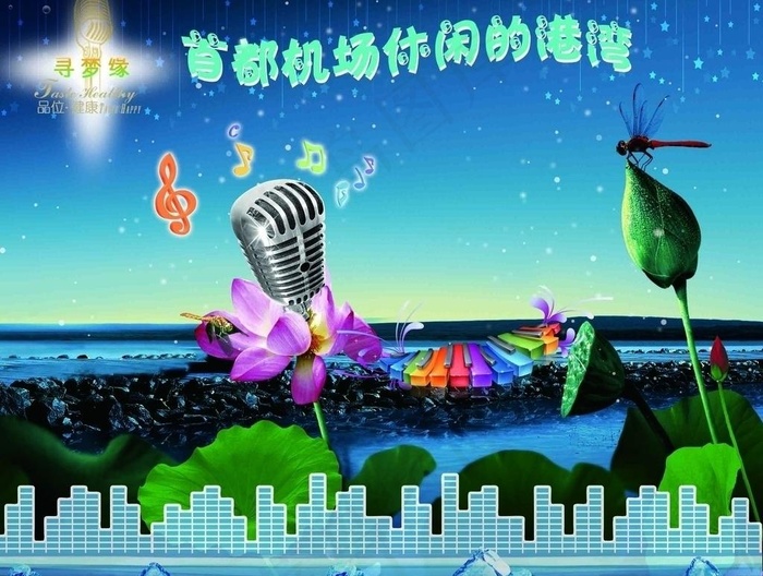 休闲的港湾图片(2835X2299(DPI:72))psd模版下载