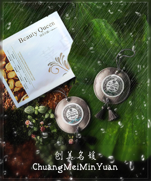 绿色背景面膜淘宝元素主图直通车图psd模版下载