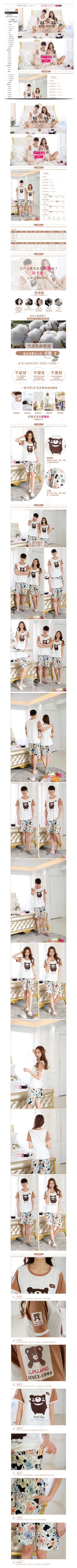 淘宝秋冬新品睡衣家居服详情页