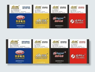 全国电池连锁图片