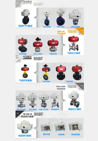 首页分类展示板块