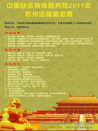 招商计划彩页图片