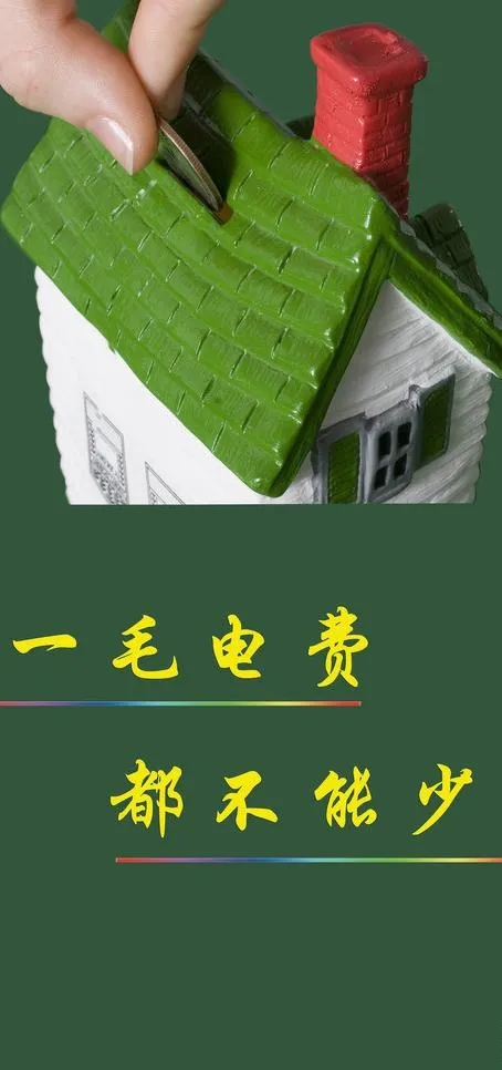 节约海报图片(4724X9449(DPI:300))psd模版下载
