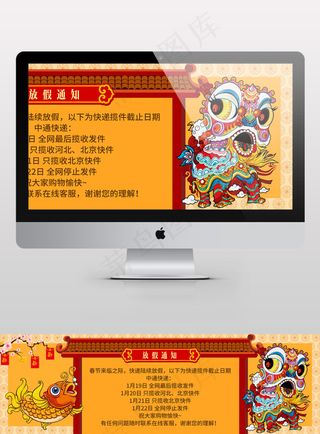 淘个新鲜年春节年末淘宝海报元旦跨年除夕