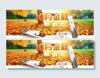 鸡翅木金秋10月专题图片