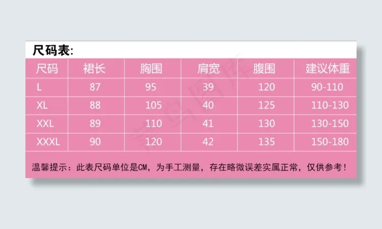 尺码表psd模版下载
