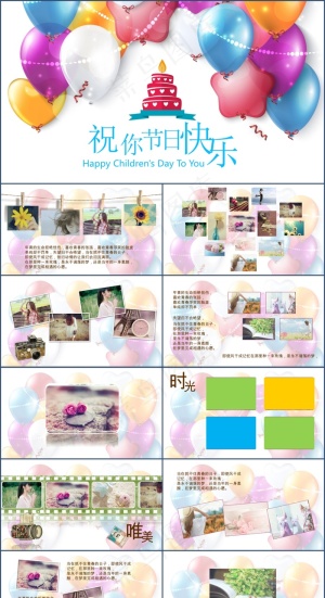 白色营销多彩PPT模板