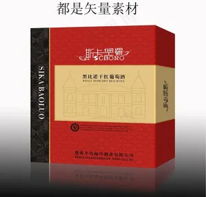 礼盒 红酒 葡萄酒 设计图片