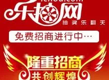 招商广告图片psd模版下载