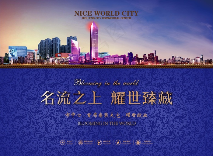 房产 城市缩影 蓝色psd模版下载