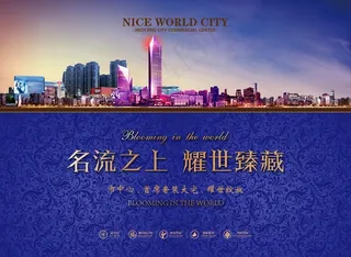 房产 城市缩影 蓝色