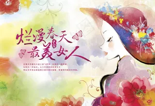 烂漫春天宣传图片PSD素材