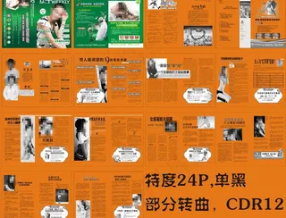 妇科医疗杂志图片