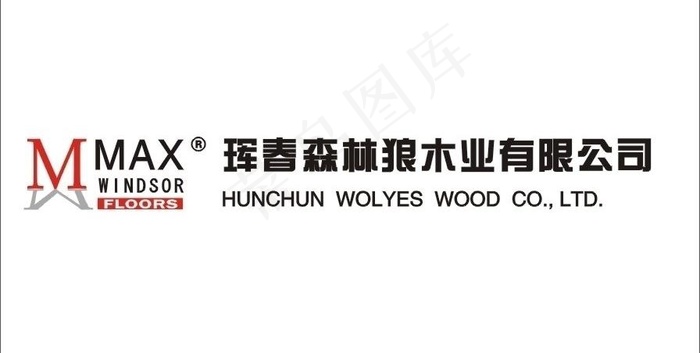 森林山地板标志图片cdr矢量模版下载