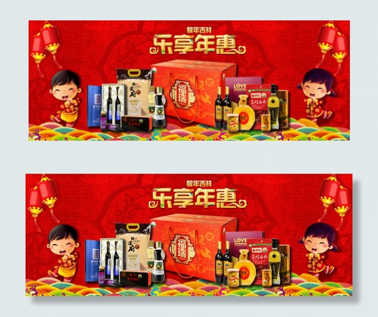乐享年惠 新春大礼包psd模版下载
