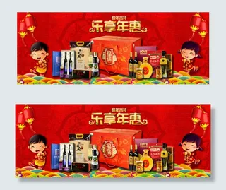 乐享年惠 新春大礼包