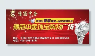 豫冠中金开业图片