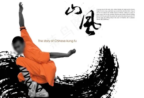 功夫 打拳 功夫 打拳