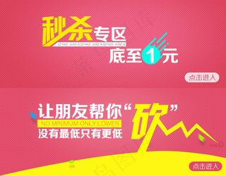 智店云O2O微商城双十二活动海报