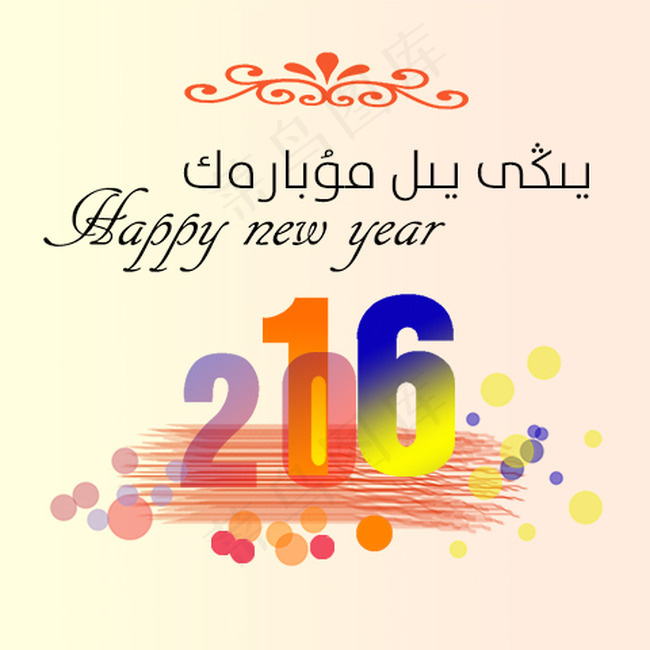 2016 Happy new ye...psd模版下载