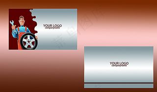 汽车修理名片图片