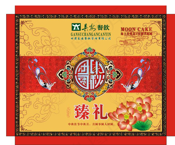 长安餐饮月饼礼盒cdr矢量模版下载