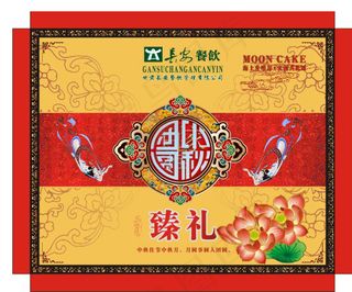 长安餐饮月饼礼盒