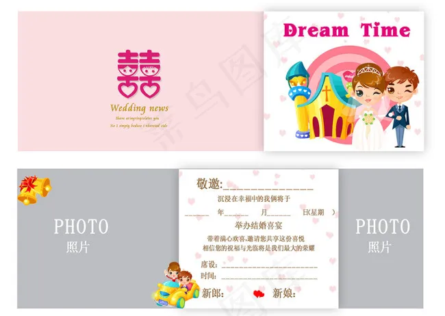 卡通时尚结婚请柬psd模版下载