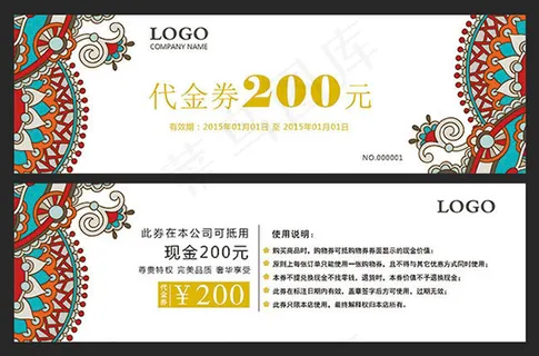 简洁欧式花纹代金券设计psd素材下载