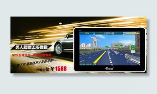 电子狗电子导航海报