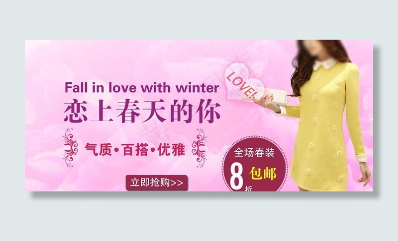 女装网页图片psd模版下载