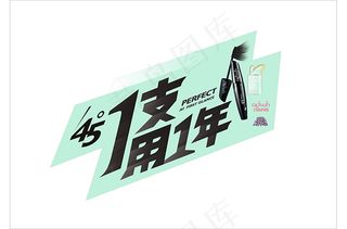 巧迪尚惠氛围贴