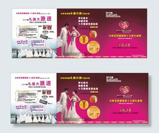 摄影公司店庆折页